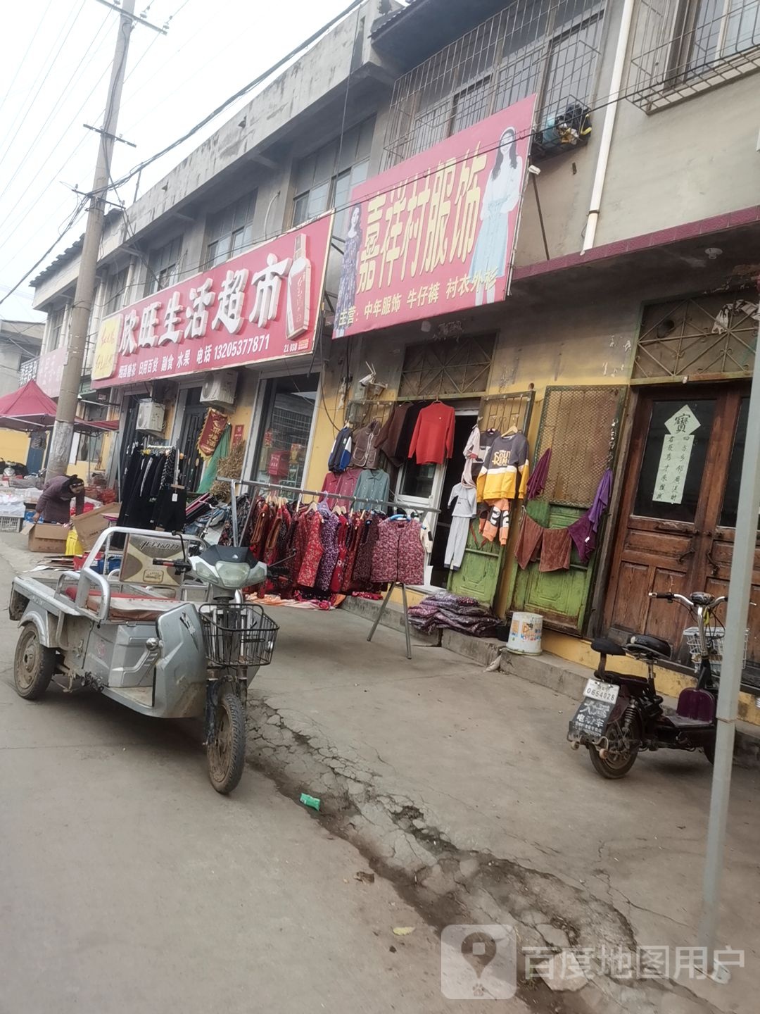 金乡村