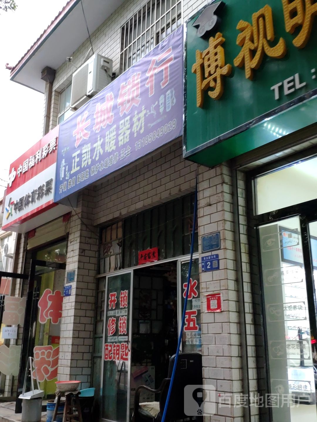 长城锁行