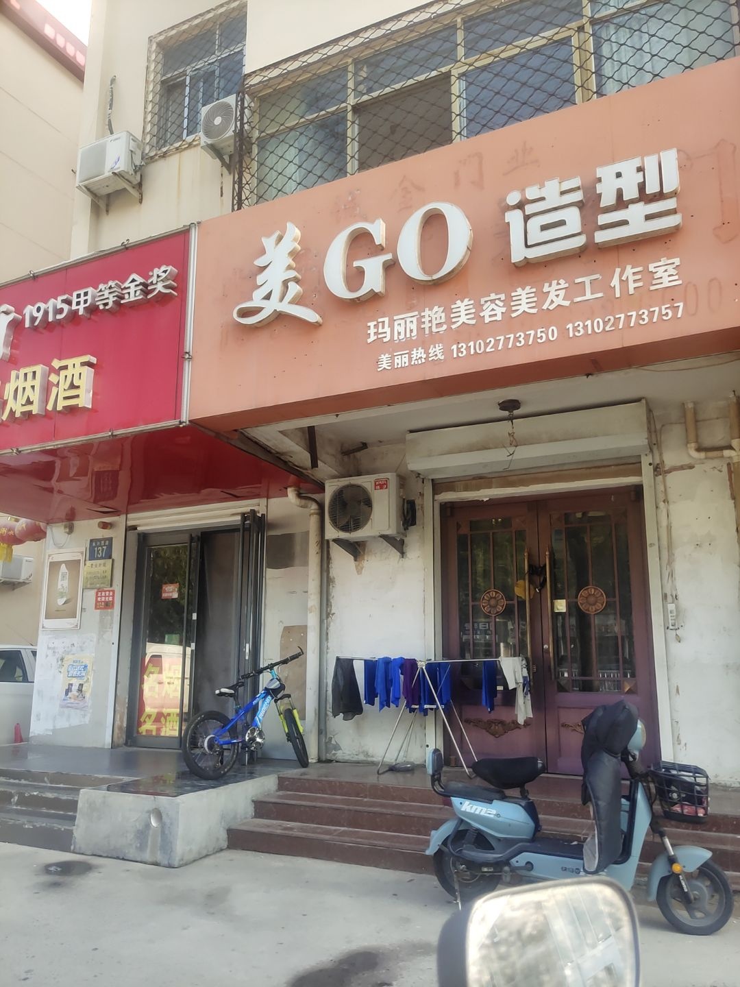 扬子造型(永兴西路店)