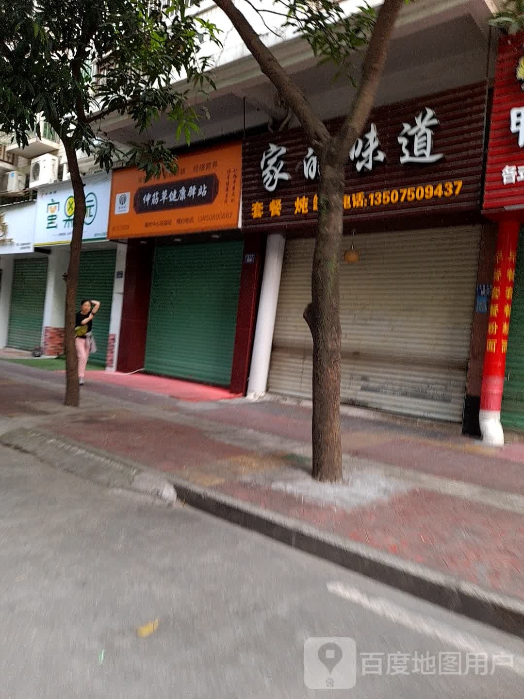 蜜果源(龙腾路店)