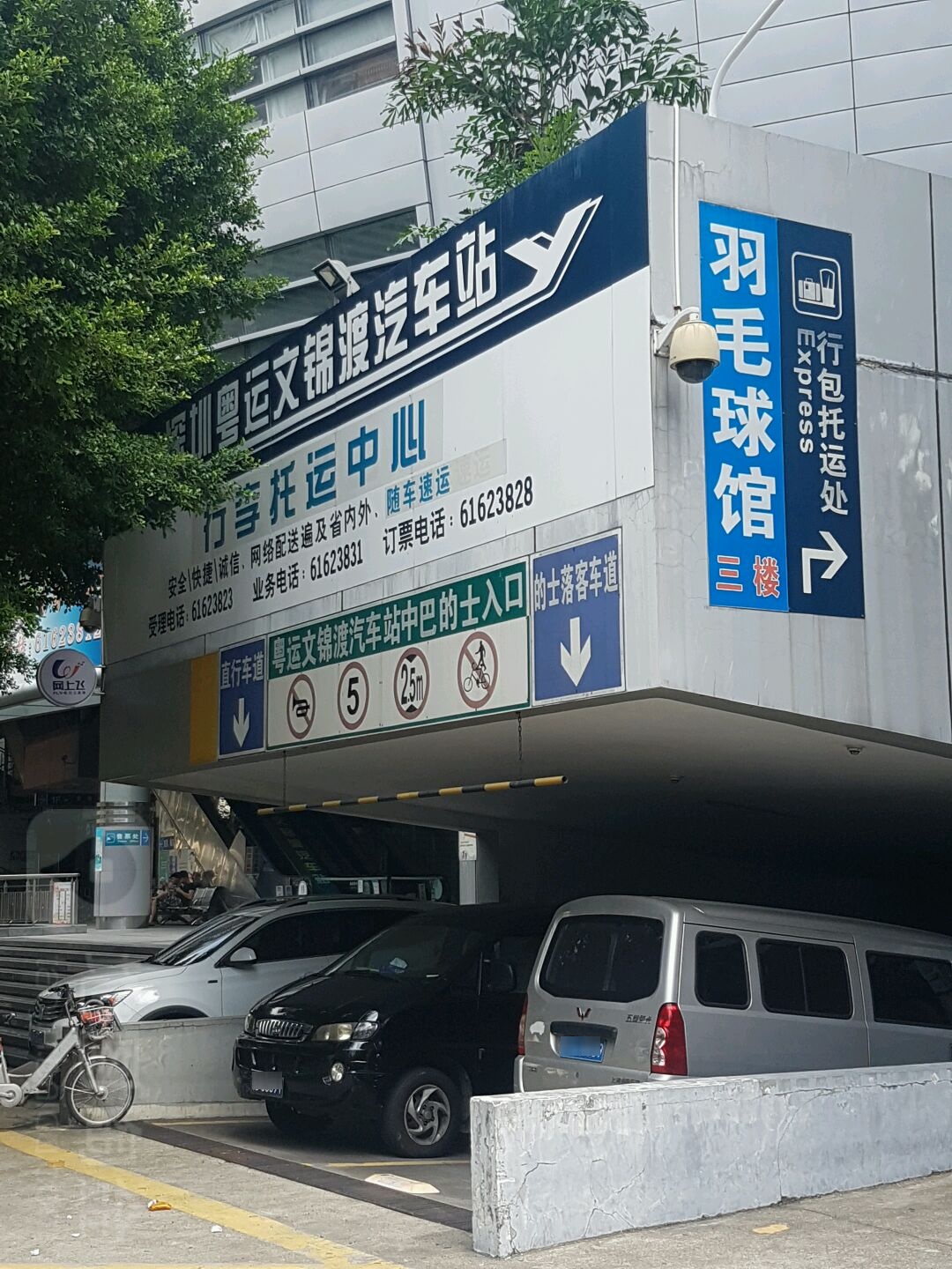 粤运大厦-羽毛球馆