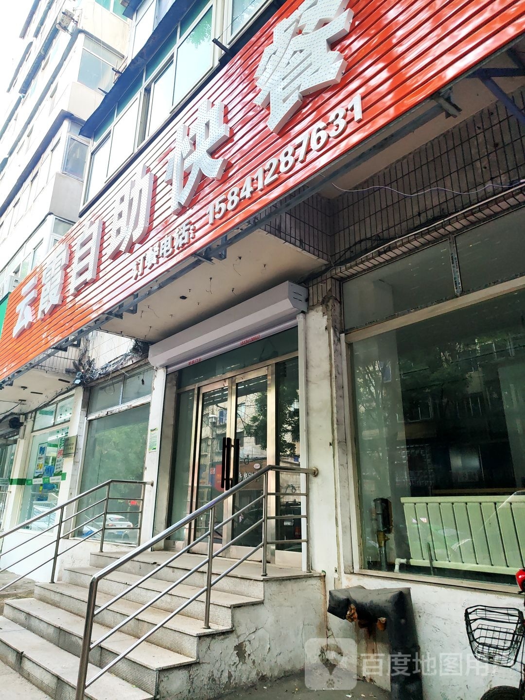 云霞自助快餐