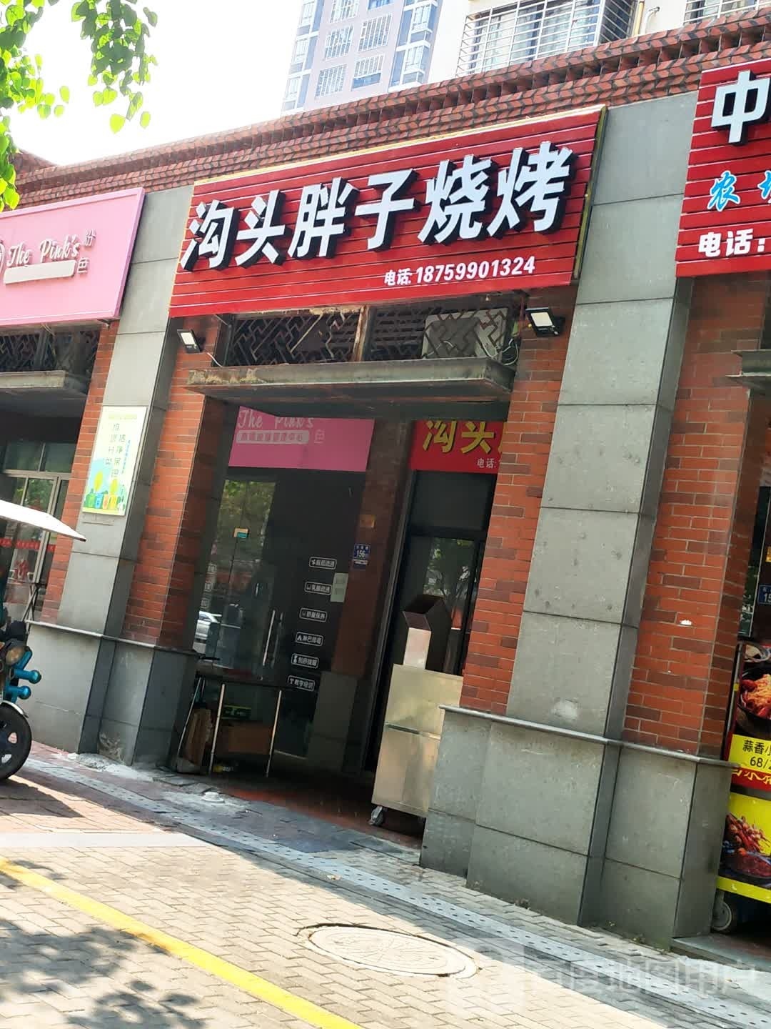 没牌子靠肉