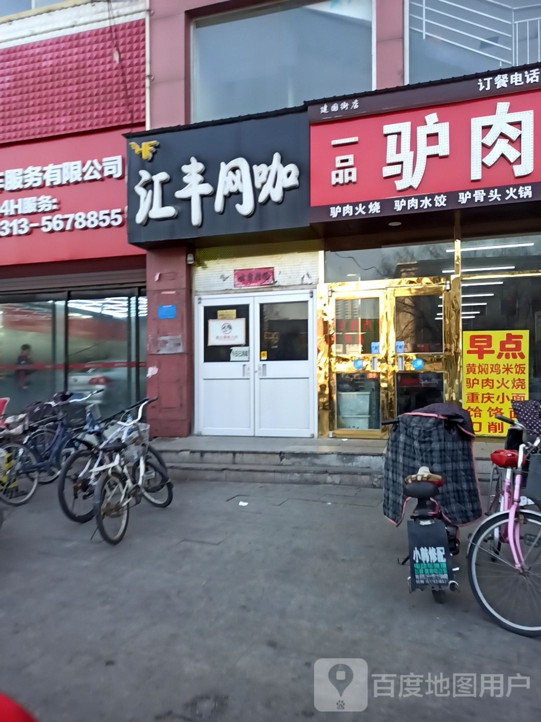 汇丰网咖(宣府大街店)