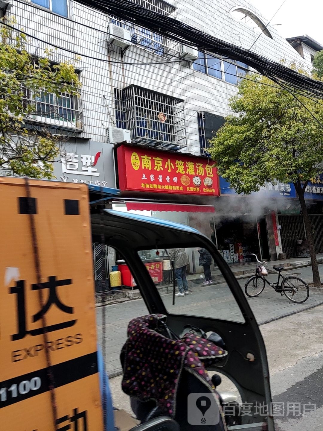 面世嘉(西大路店)