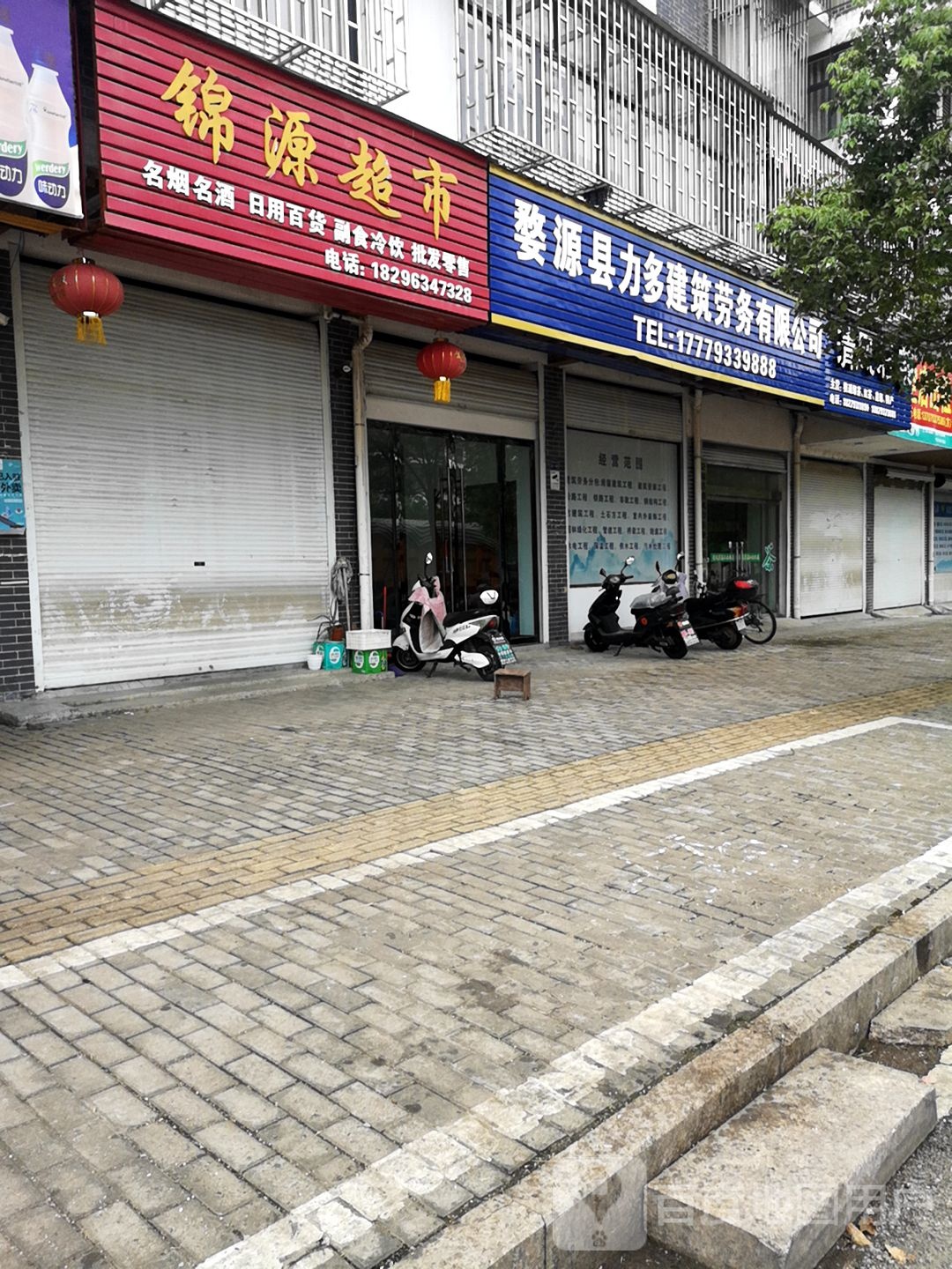 锦源表示