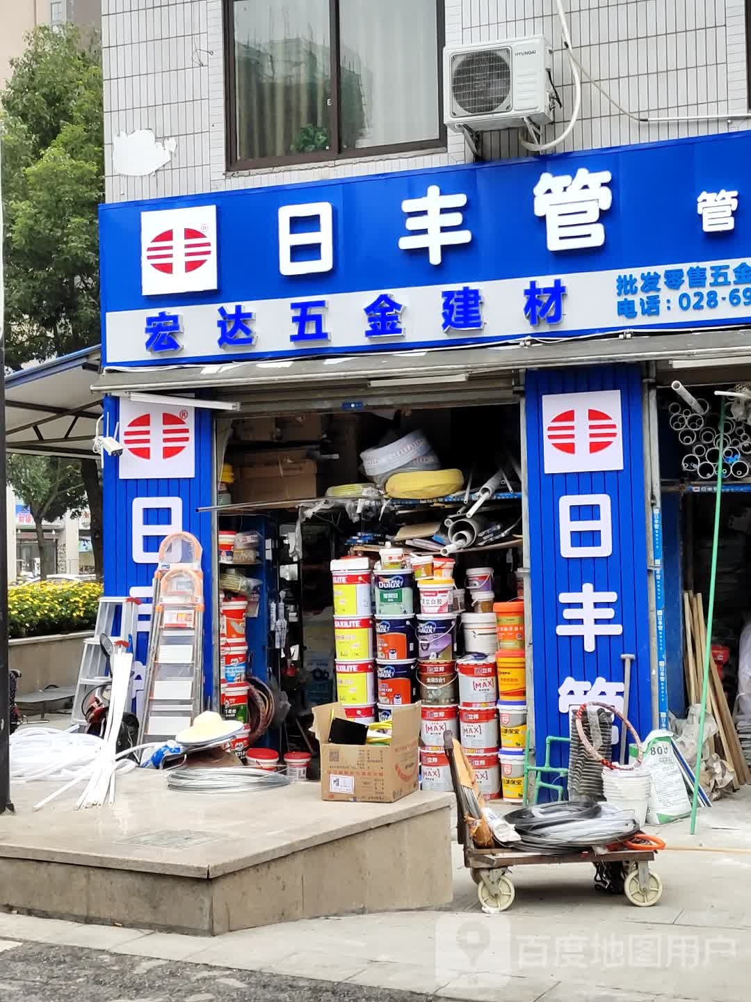 宏达五金建材(清源路店)