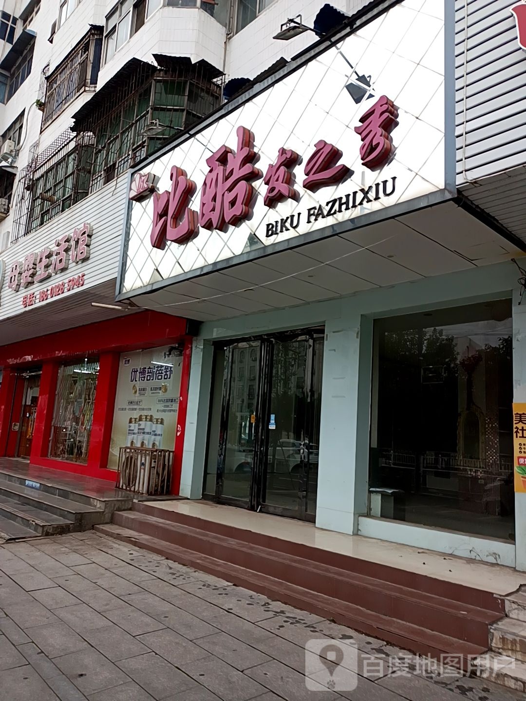 开心果母婴生活馆(南海路店)