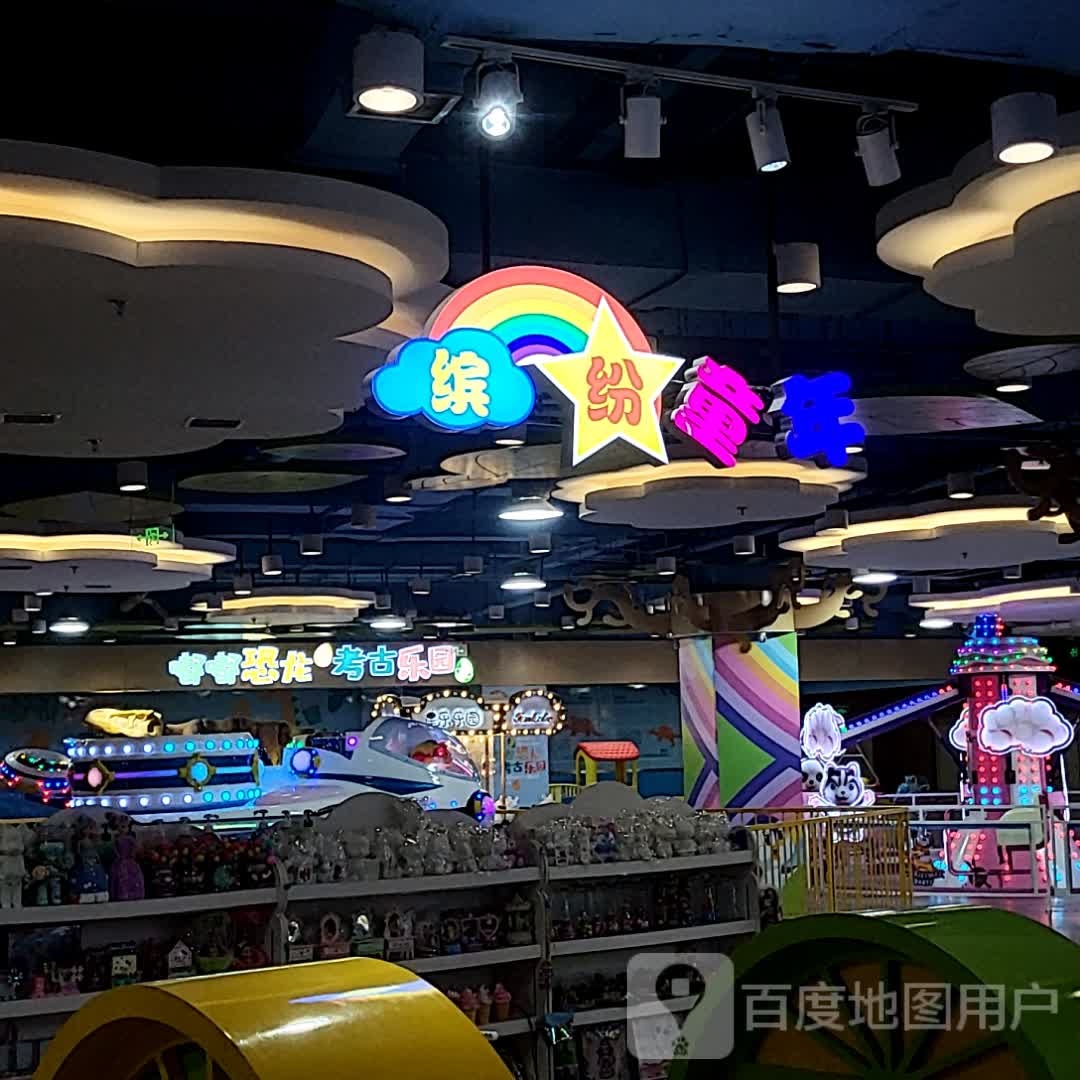 嘟督恐龙考古乐园(大连罗斯福广场店)