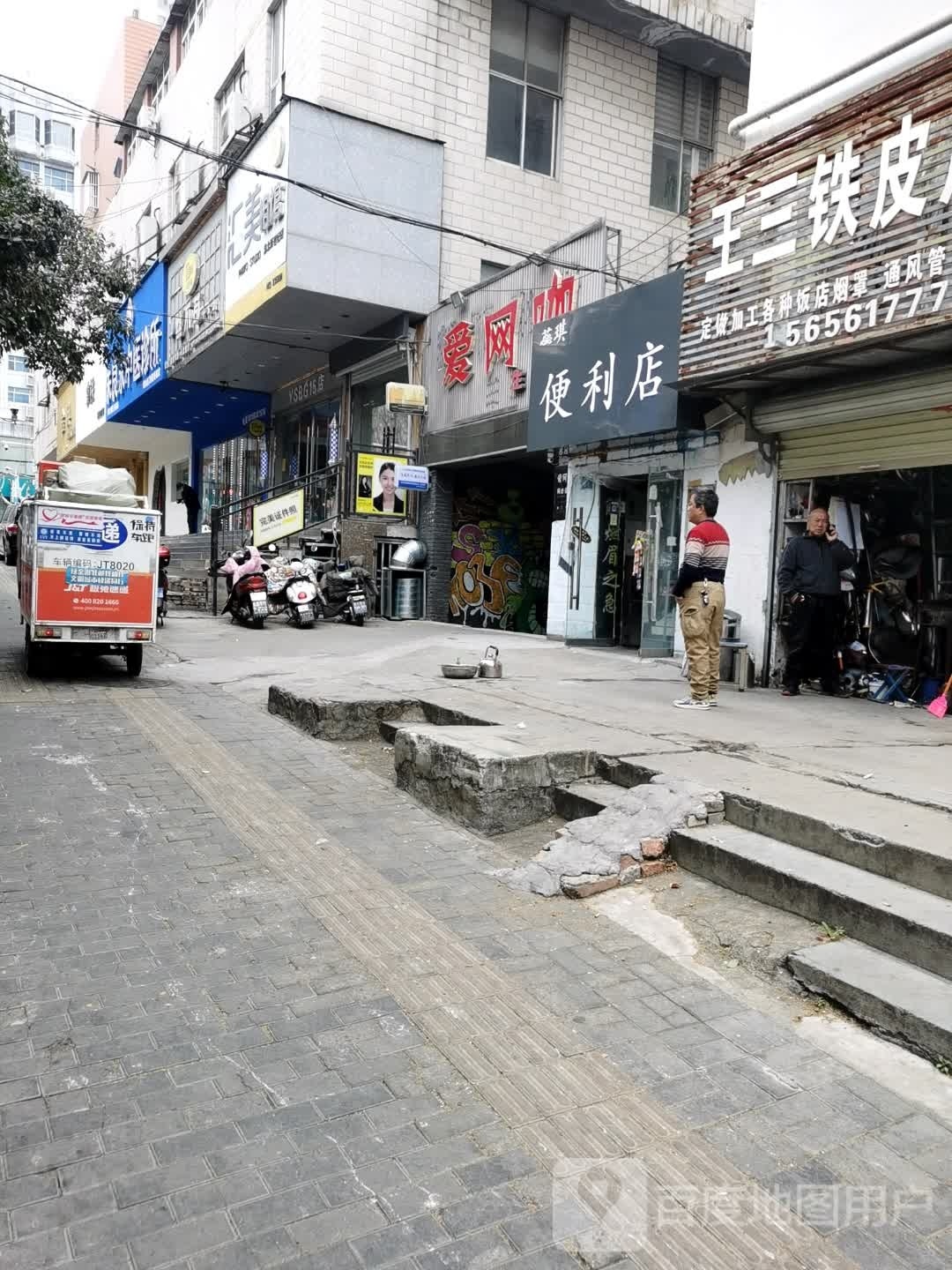 蕊舅侣辜琪便利店