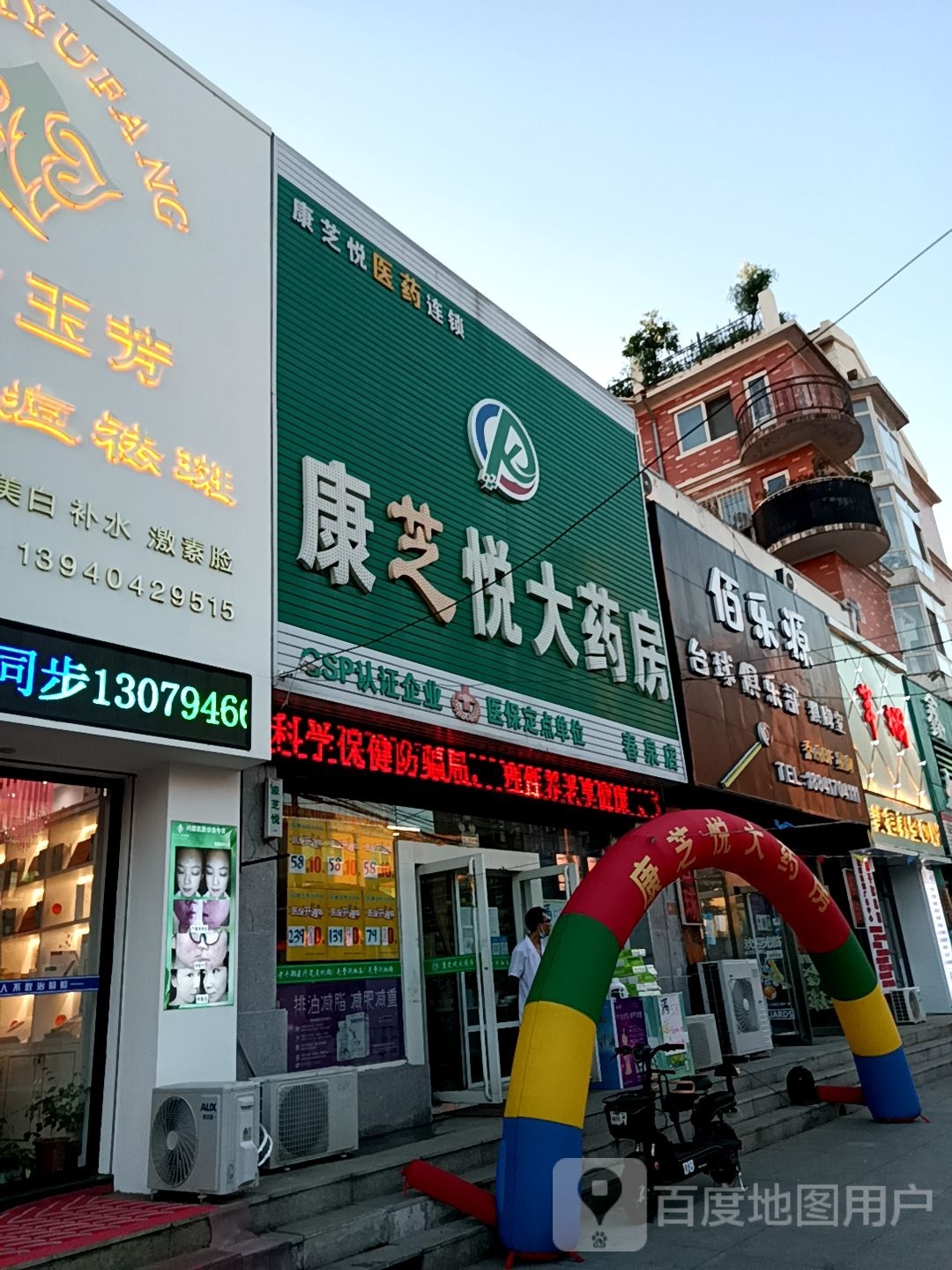 佰乐源台球俱乐部棋牌房