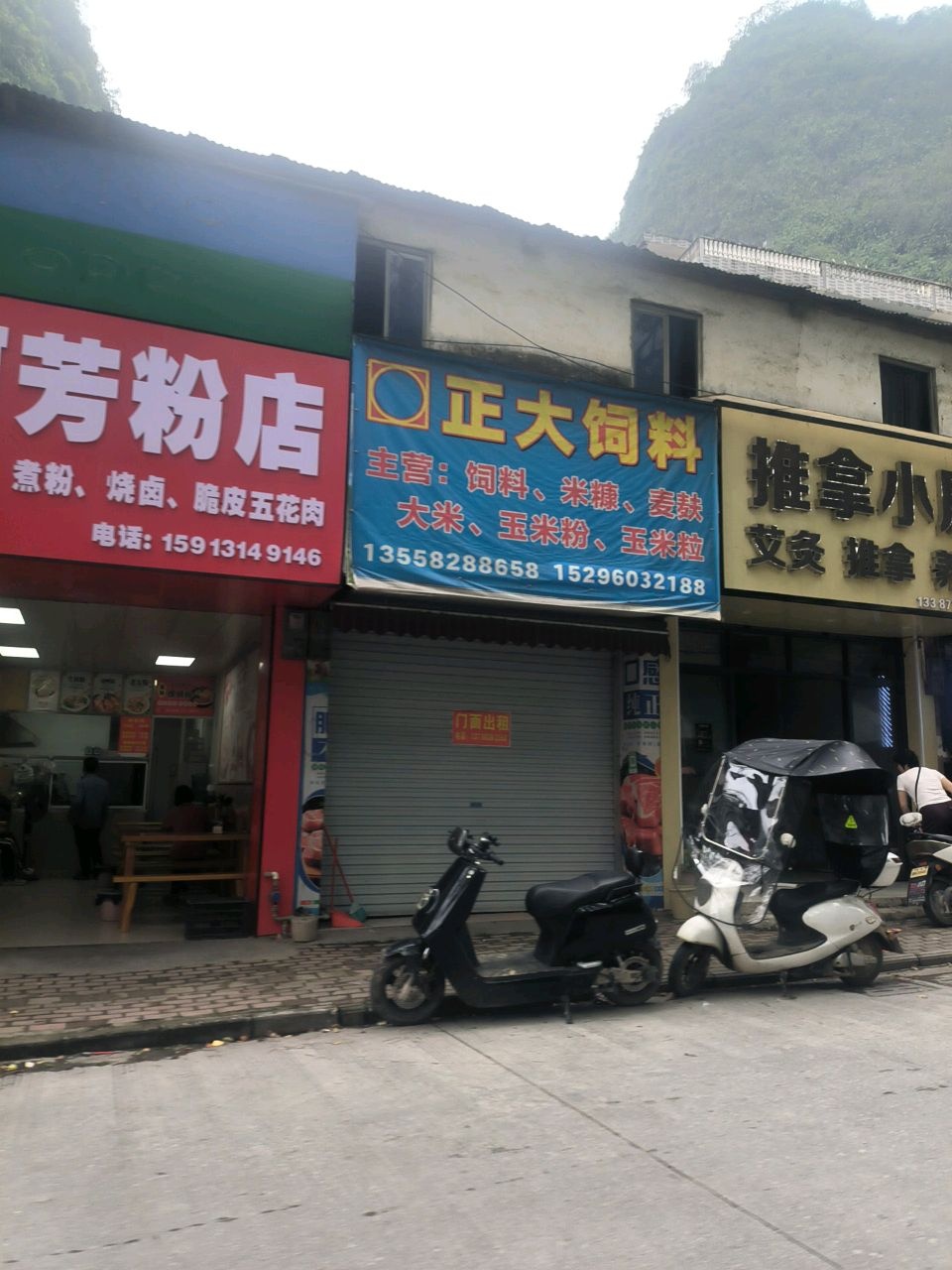 推拿小屋环境