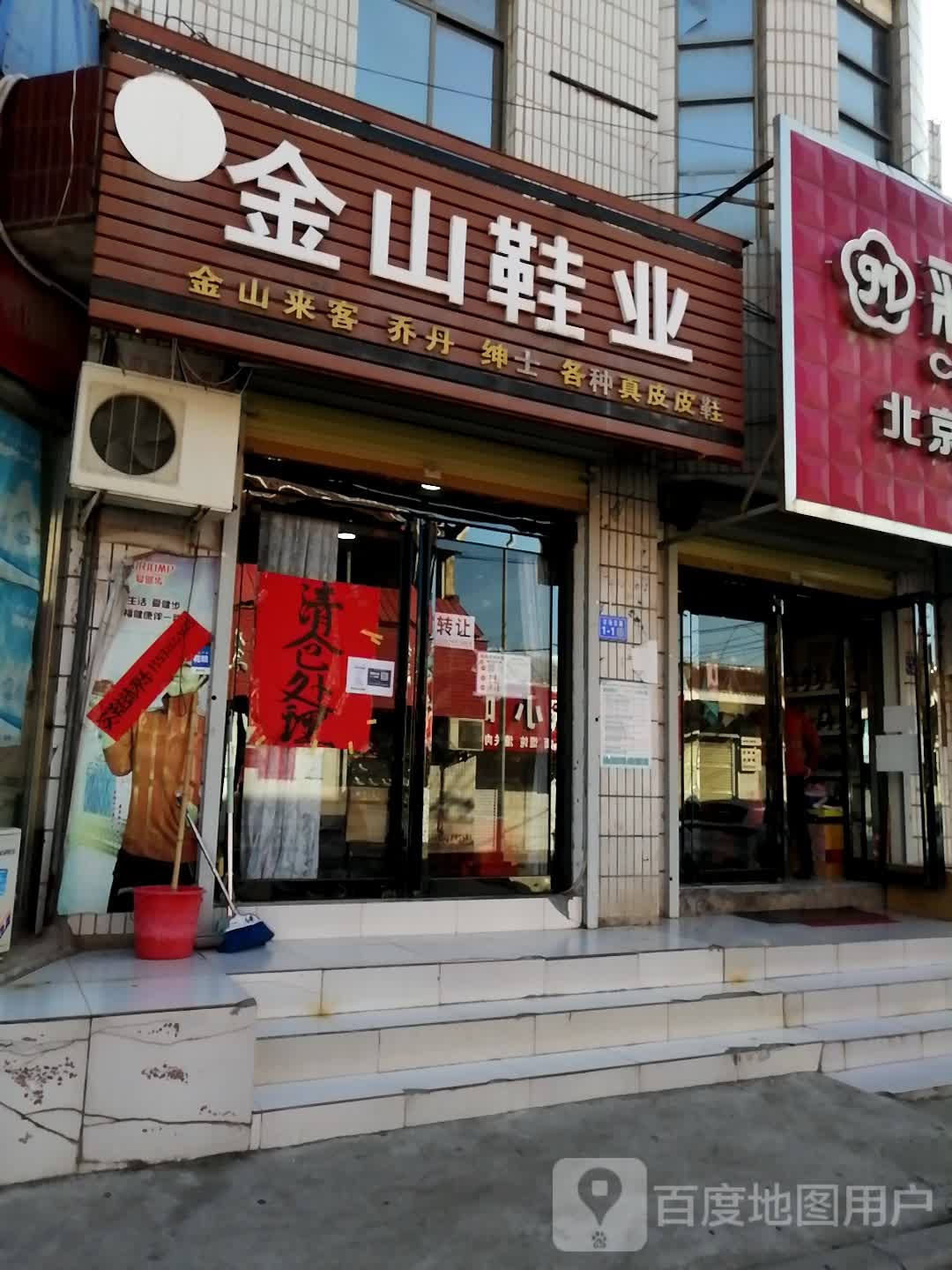 卢店市场东一街