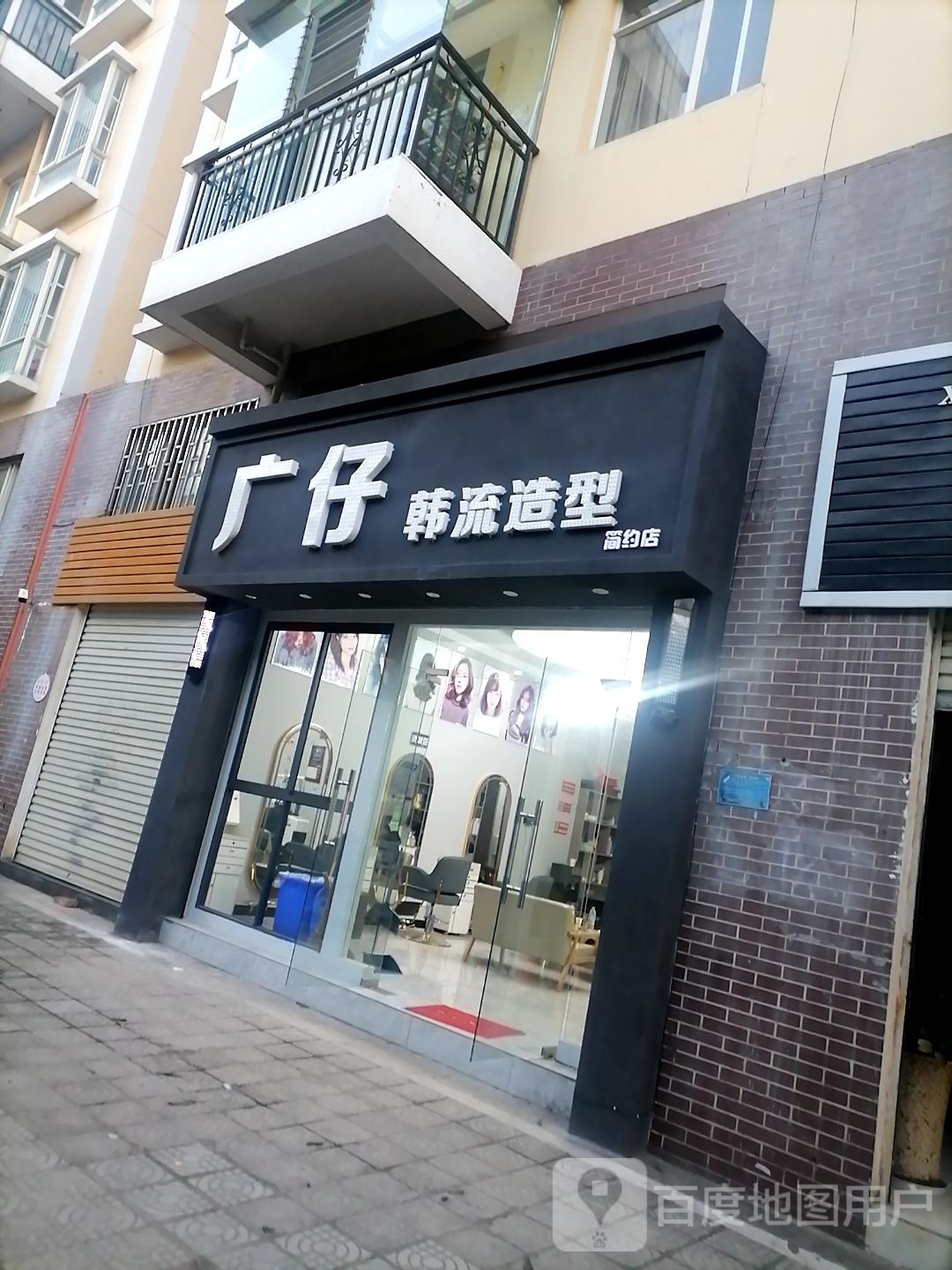 广zai韩流造型(简约店)