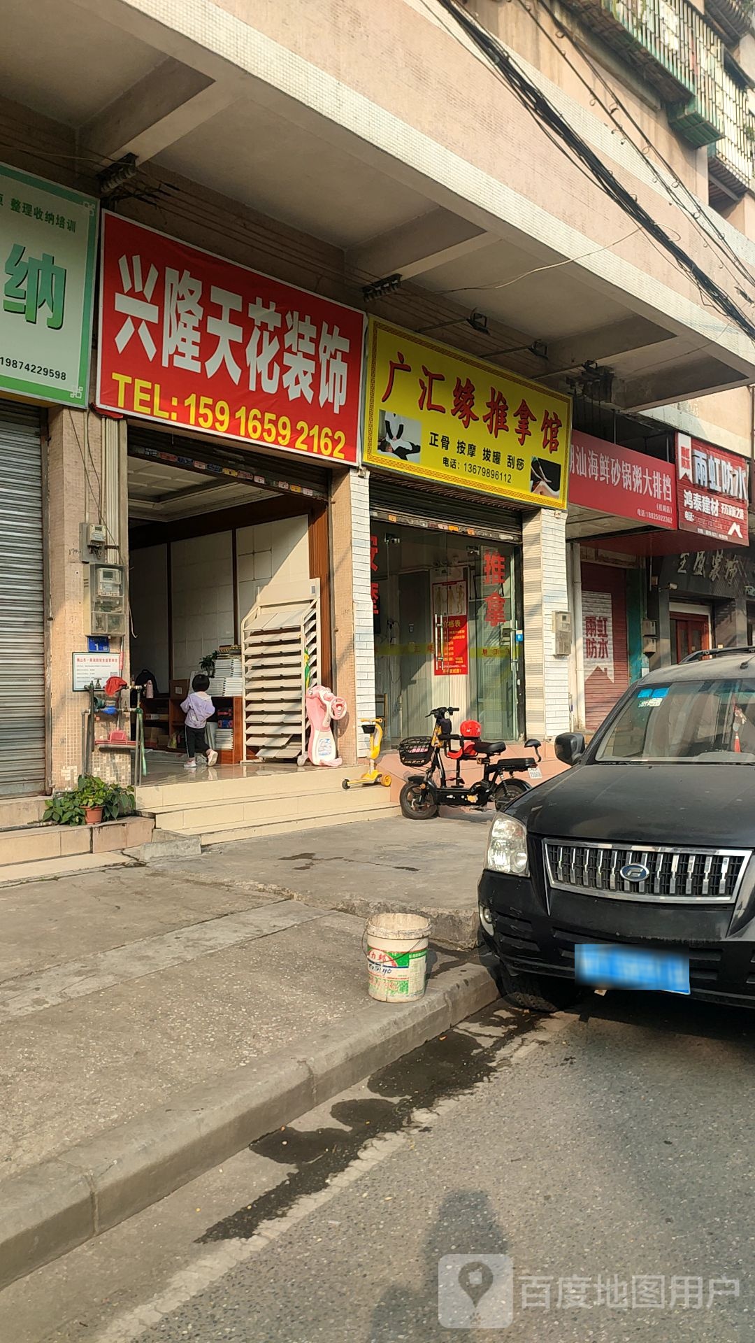 潮汕海鲜砂锅粥大牌档