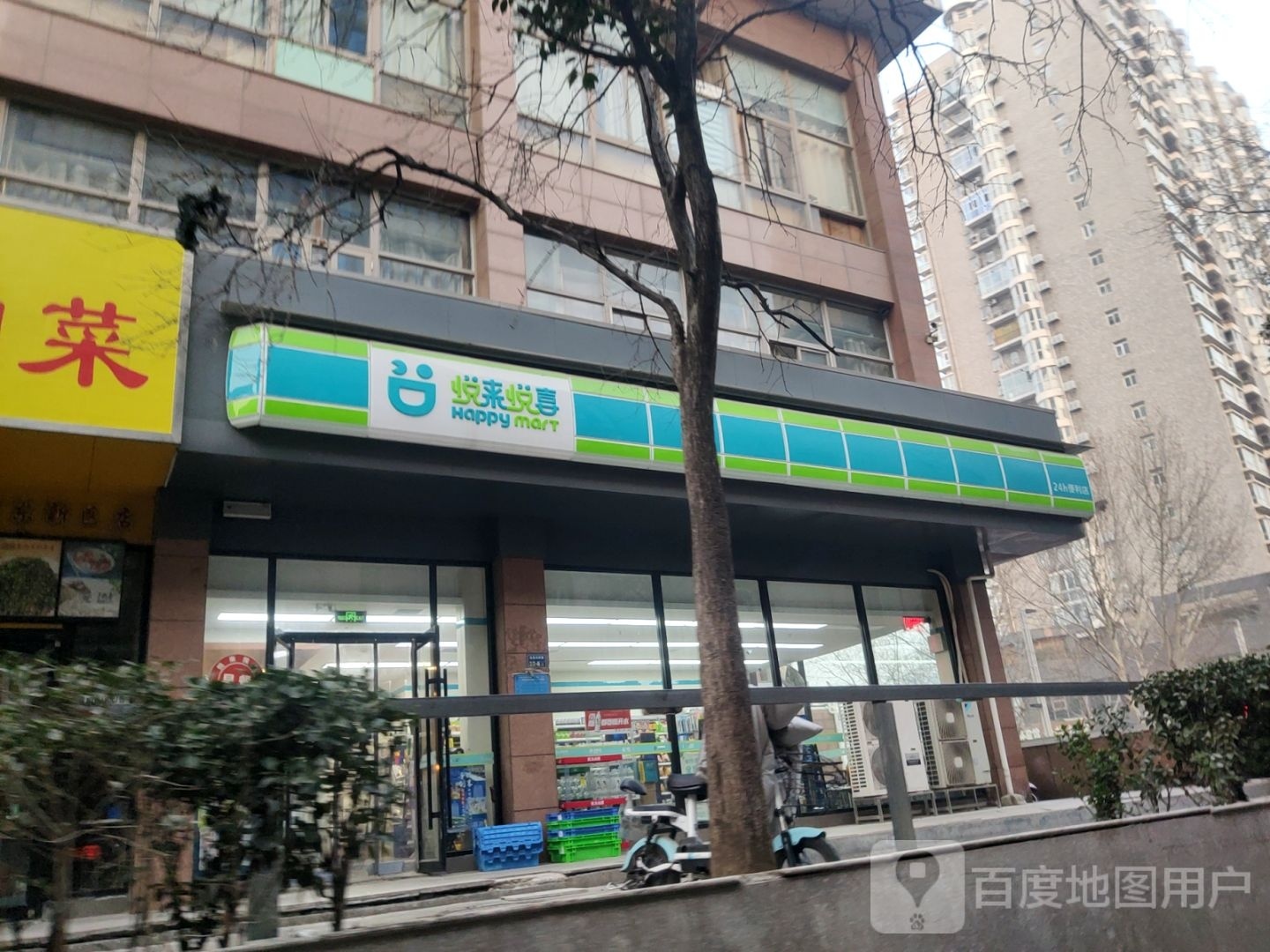 悦来悦喜(CBD店)