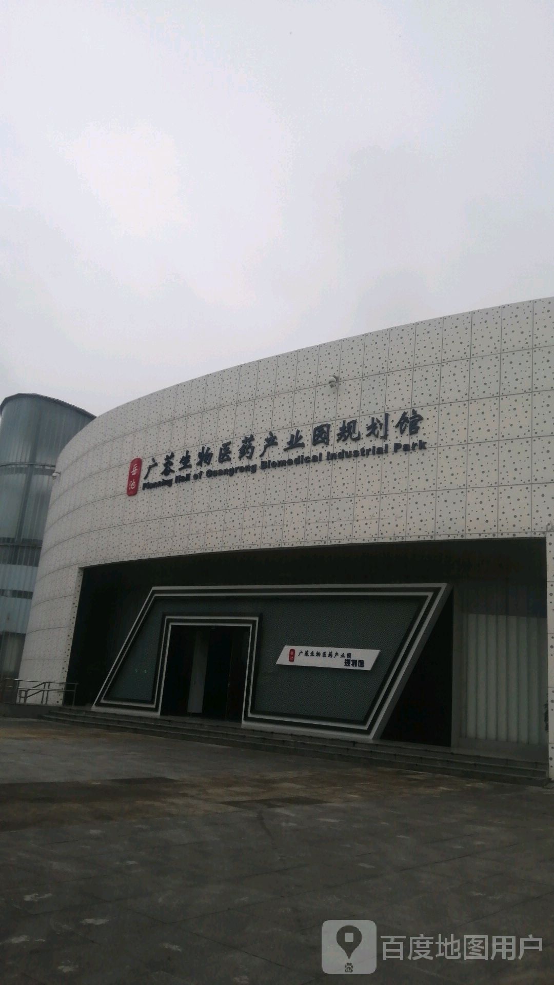 岳池广蓉生物医药产业园规划馆