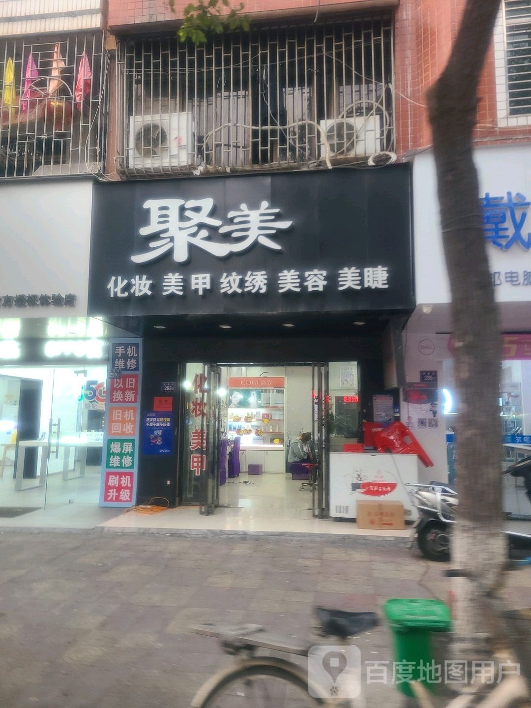 聚美美荣美甲