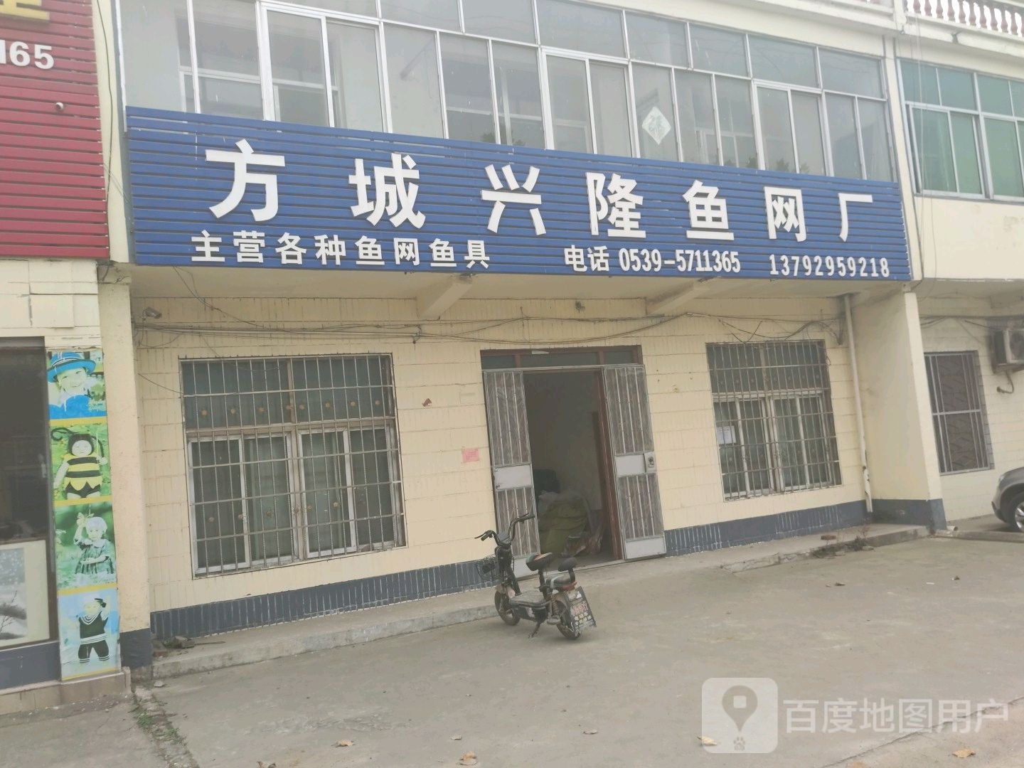 方城兴隆鱼网厂