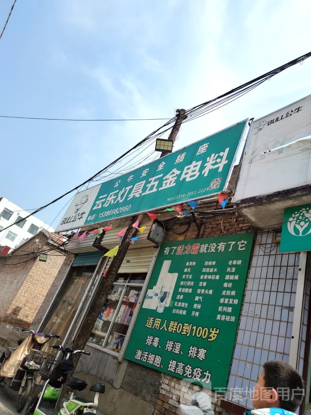 云乐灯具
