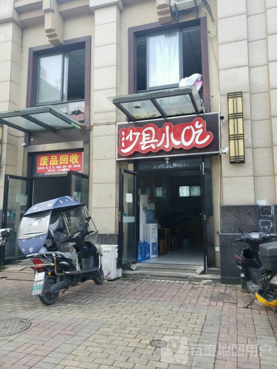 废铁回收