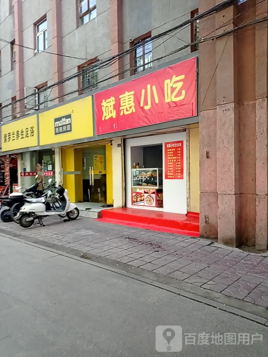 斌毁小吃