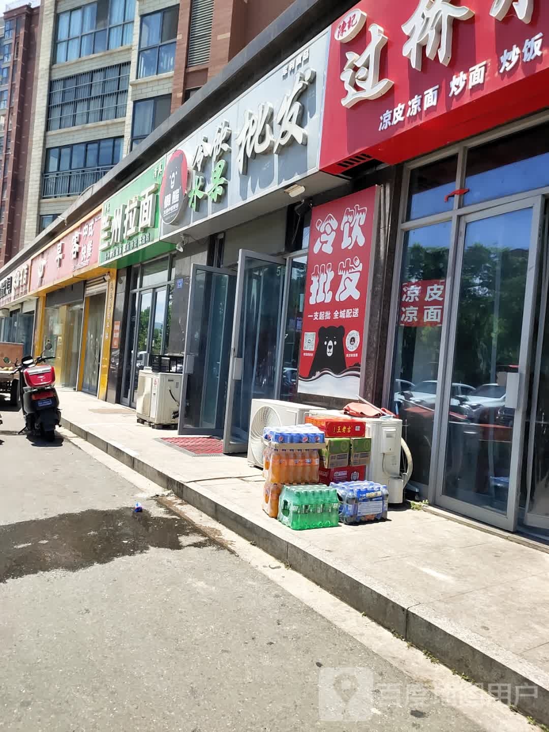 冷饮水果批发