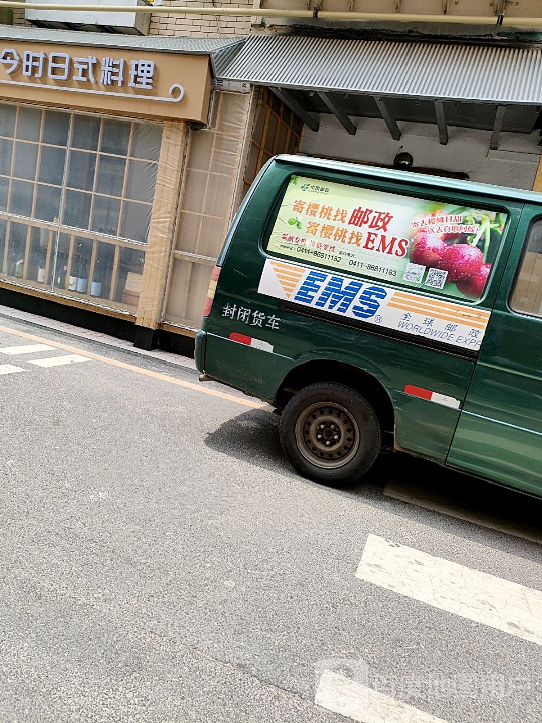 今时日式料理店(云程巷小区店)
