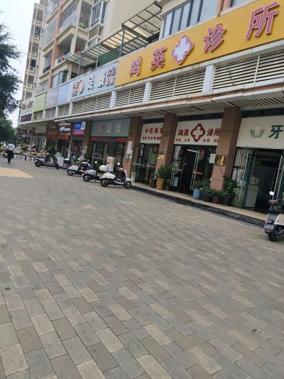中医推拿(锦绣华景店)