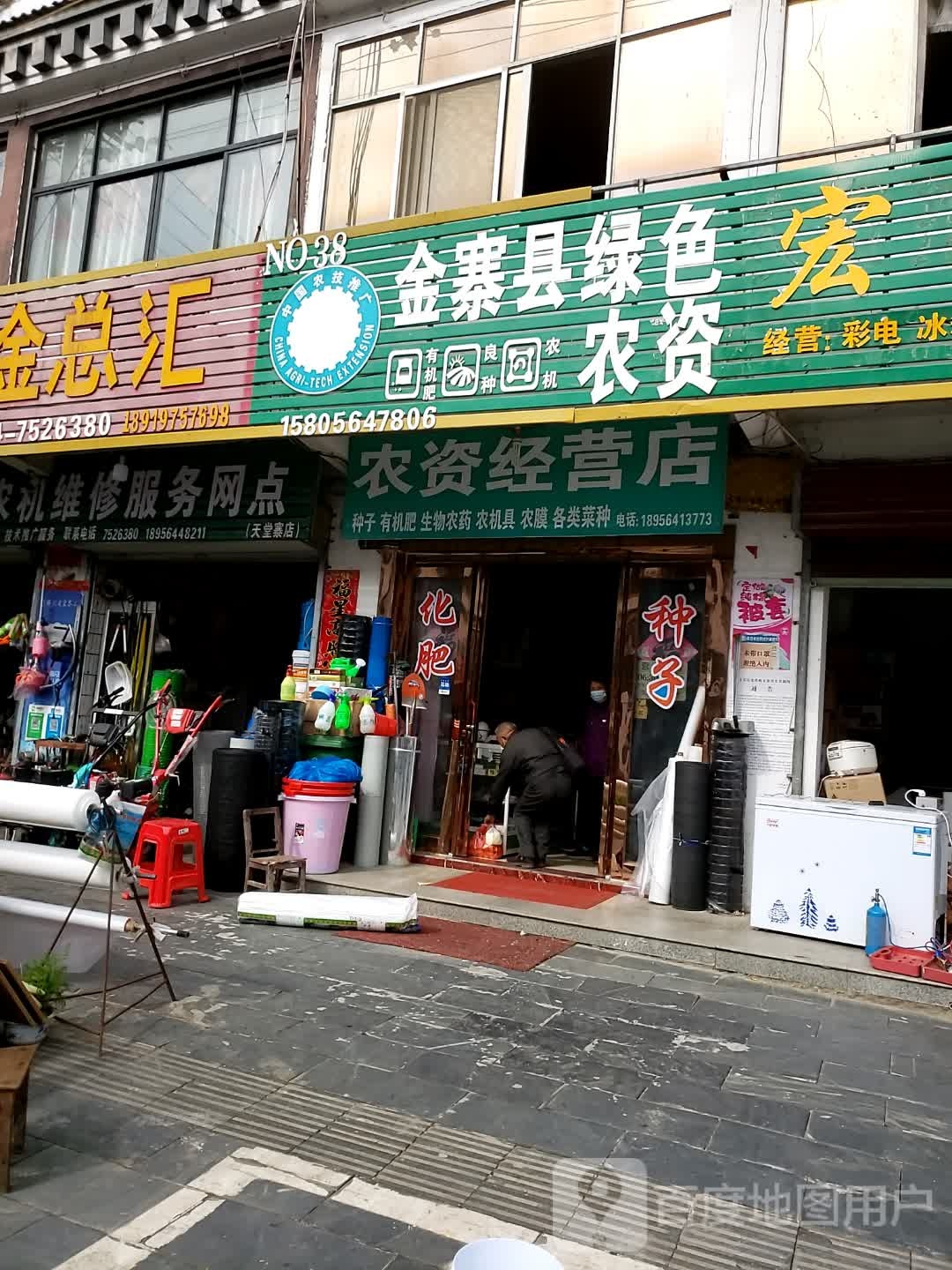 金寨县绿色农资