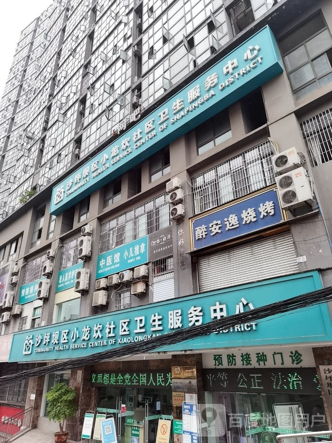 沙坪坝区下龙坎社区