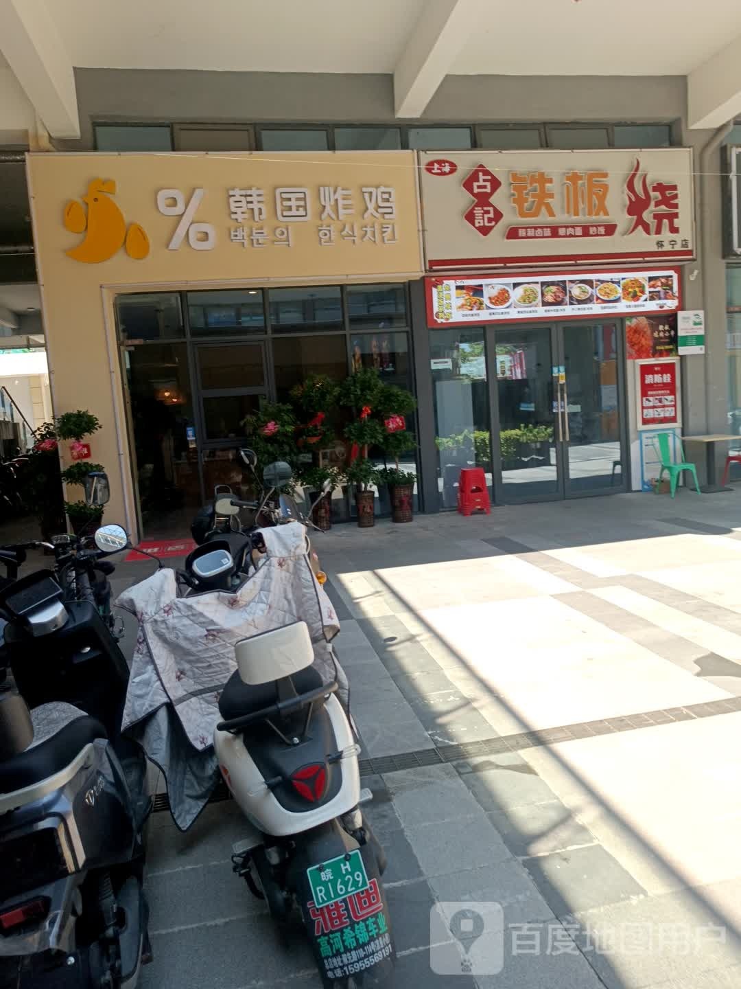 %韩国炸鸡(育儿路店)