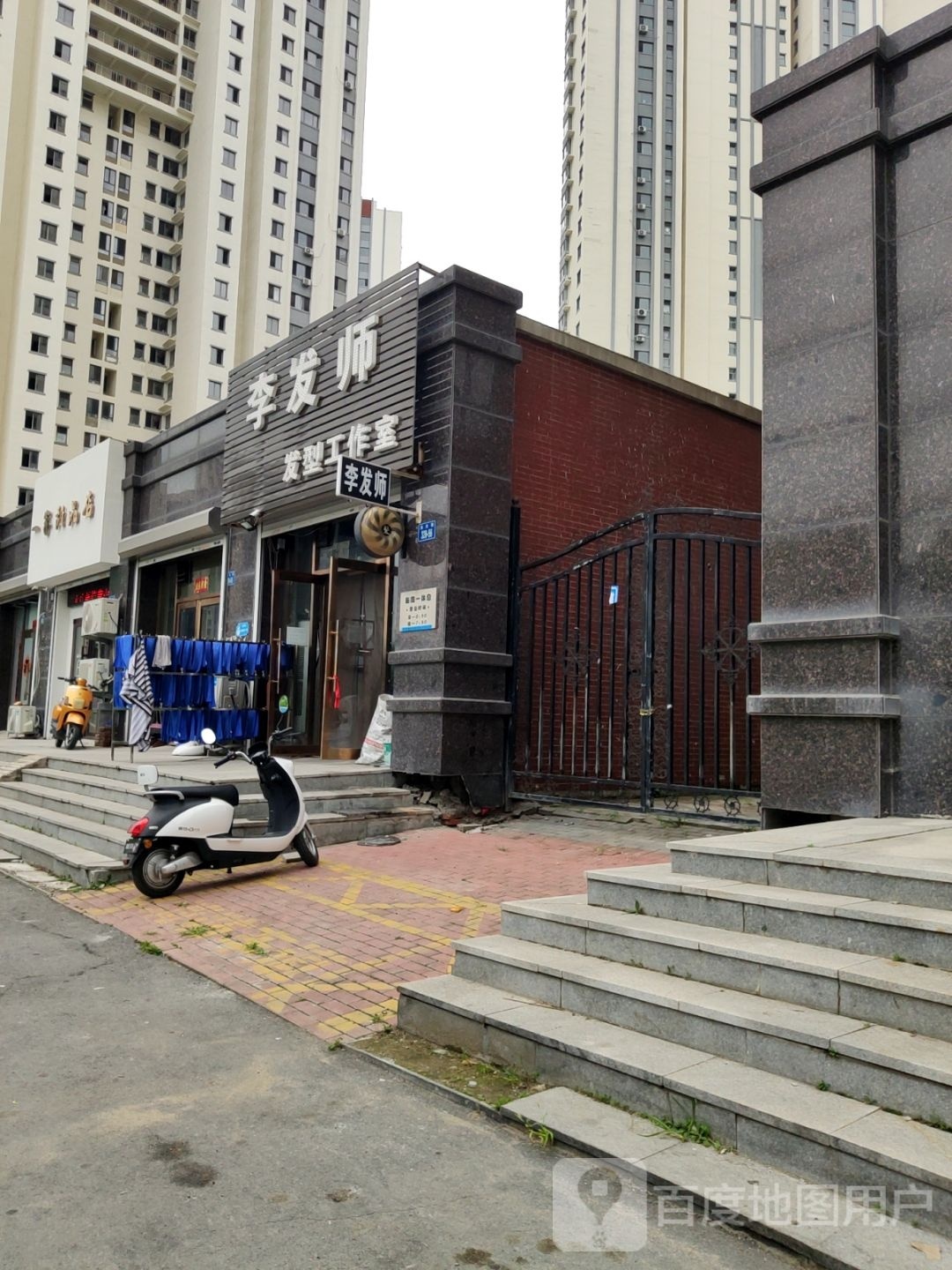 一佳甜品店