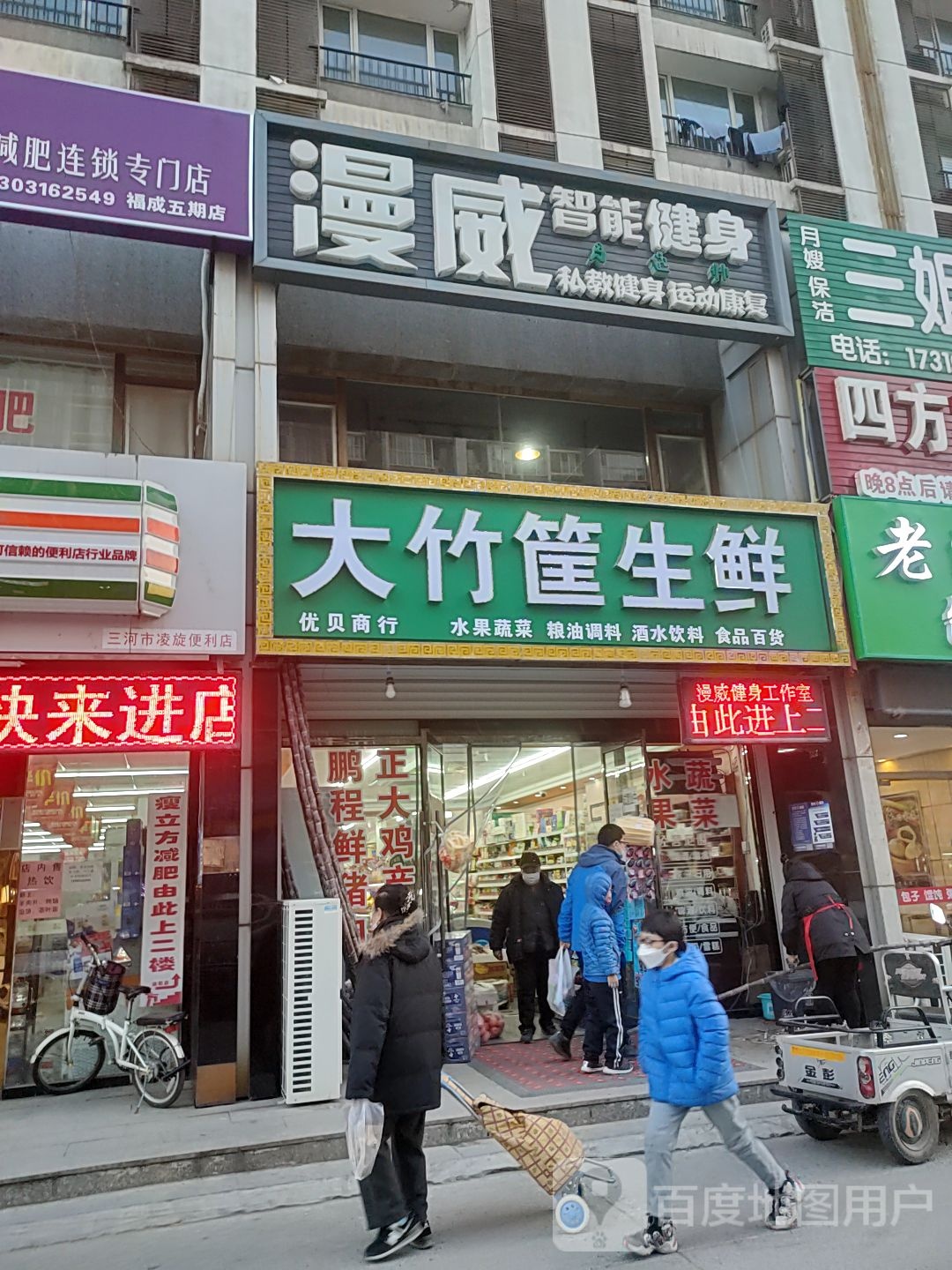 大竹匡生鲜