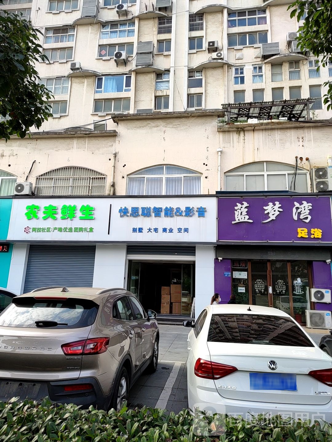 蓝梦湾