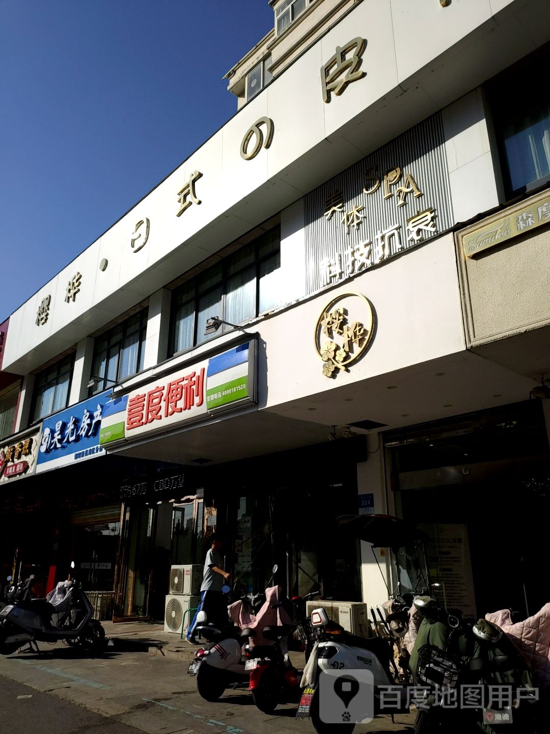 美SPA科技抗衰