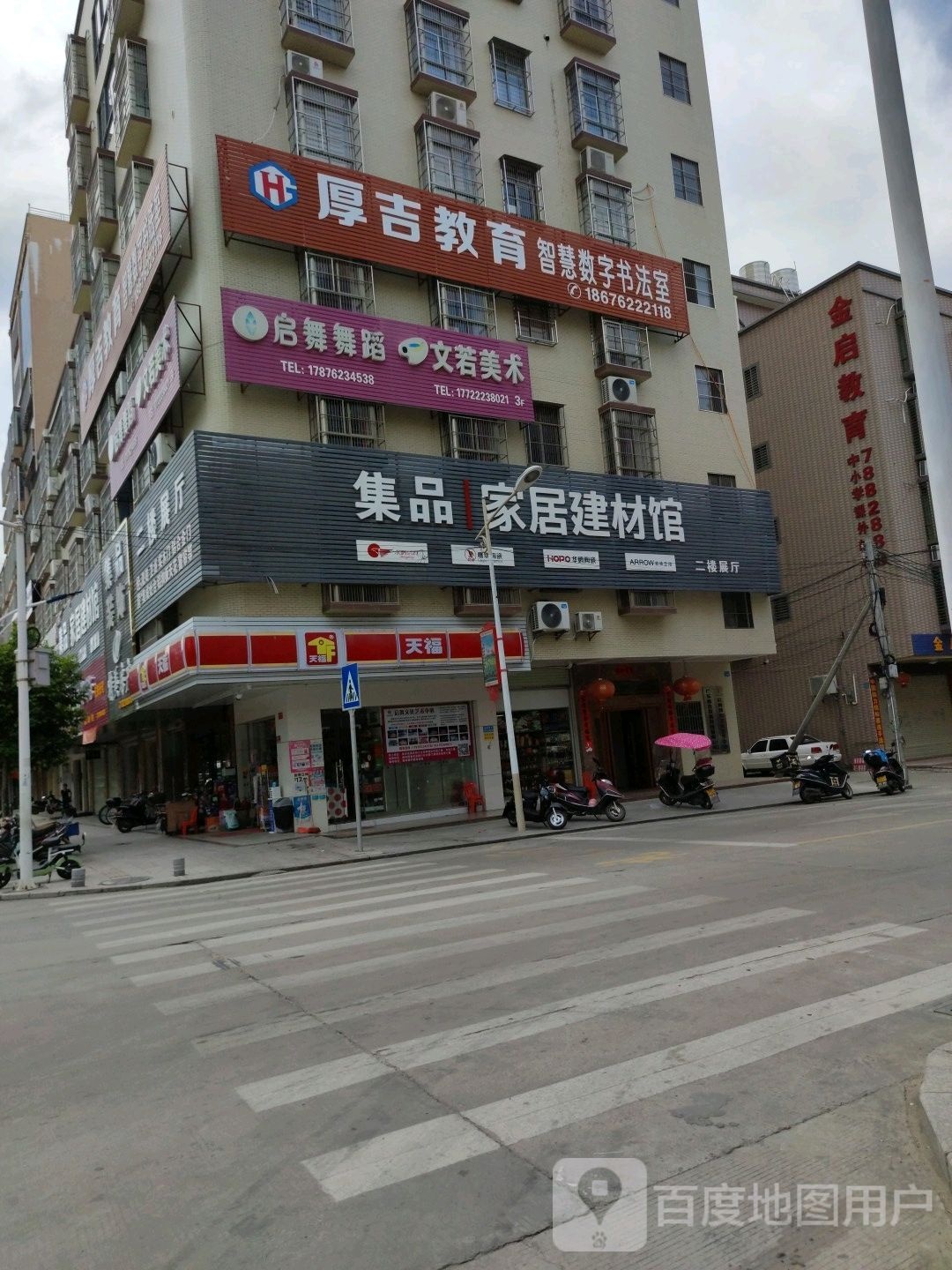 天福(河源紫金县金源宾馆店)