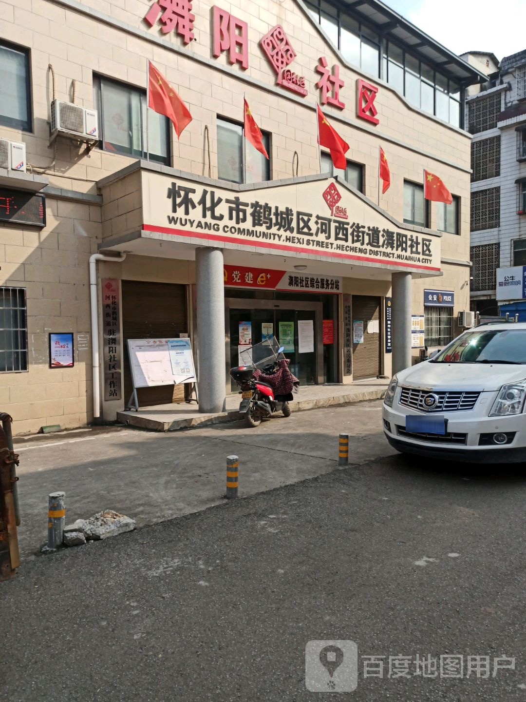 怀化市北鹤城区河西街道阳社区