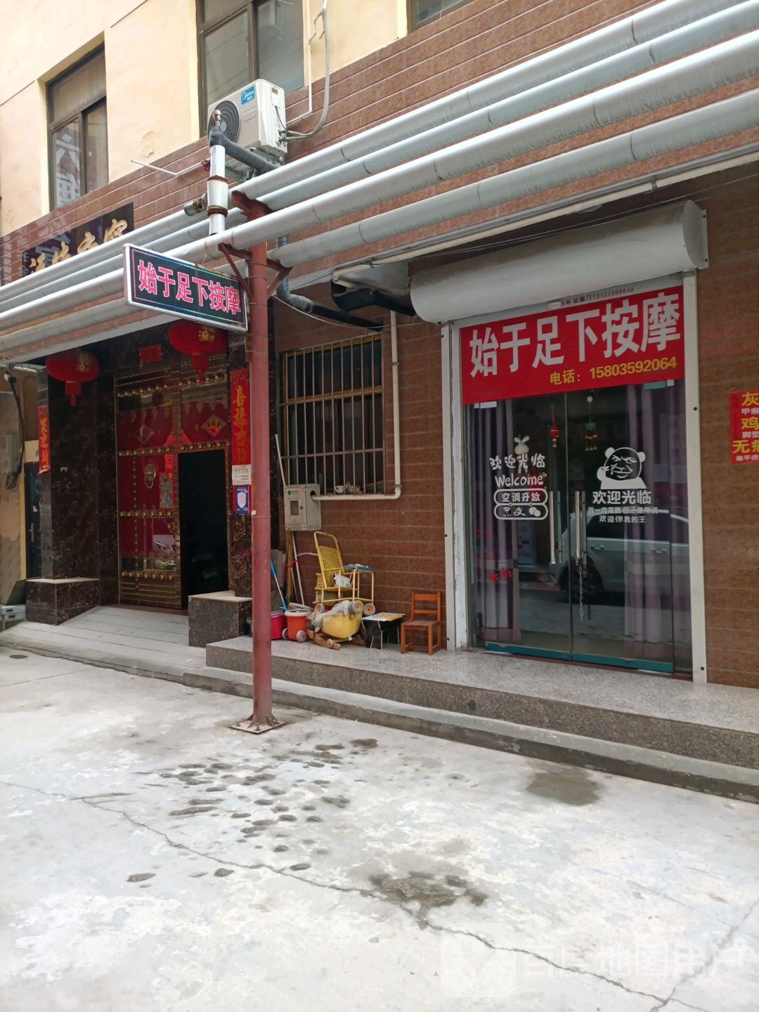 始于足下摩按