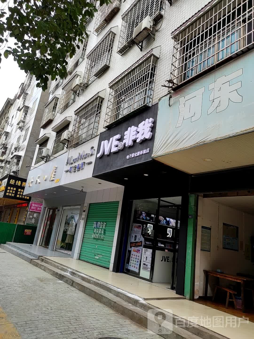 河东卤粉王(百业街店)