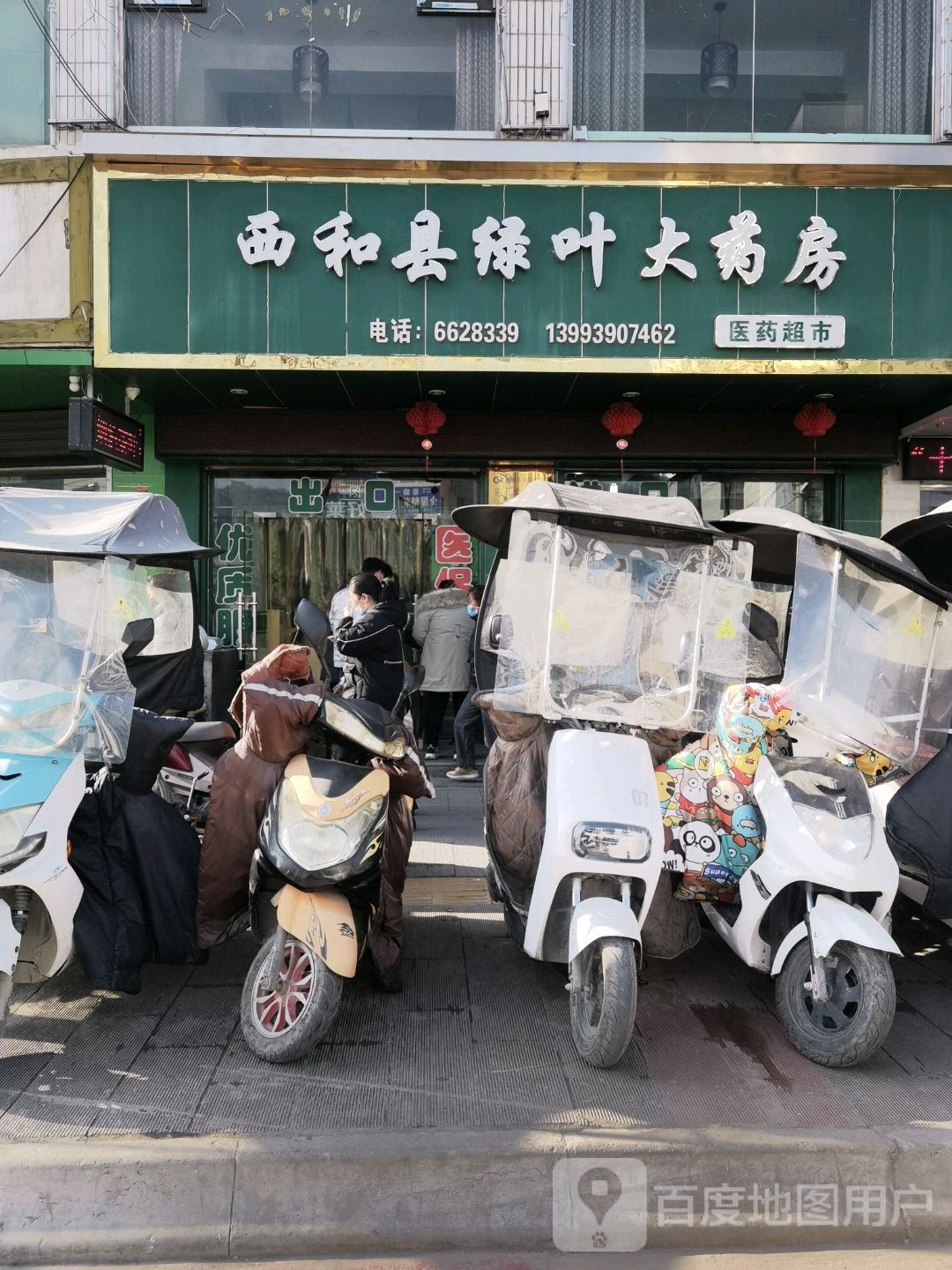 绿叶大要放(晚霞路店)