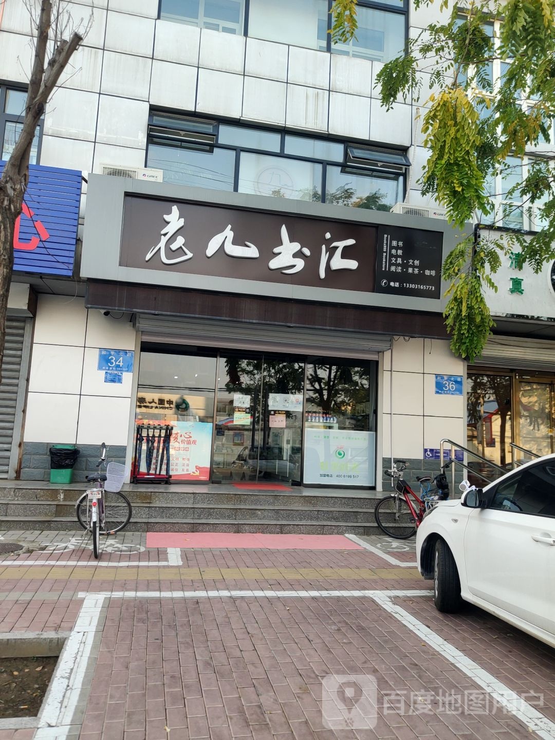 老九书汇