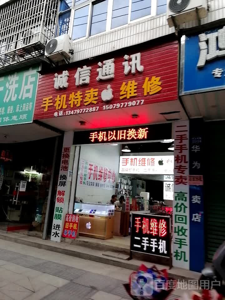 优品二手机(中山南路店)