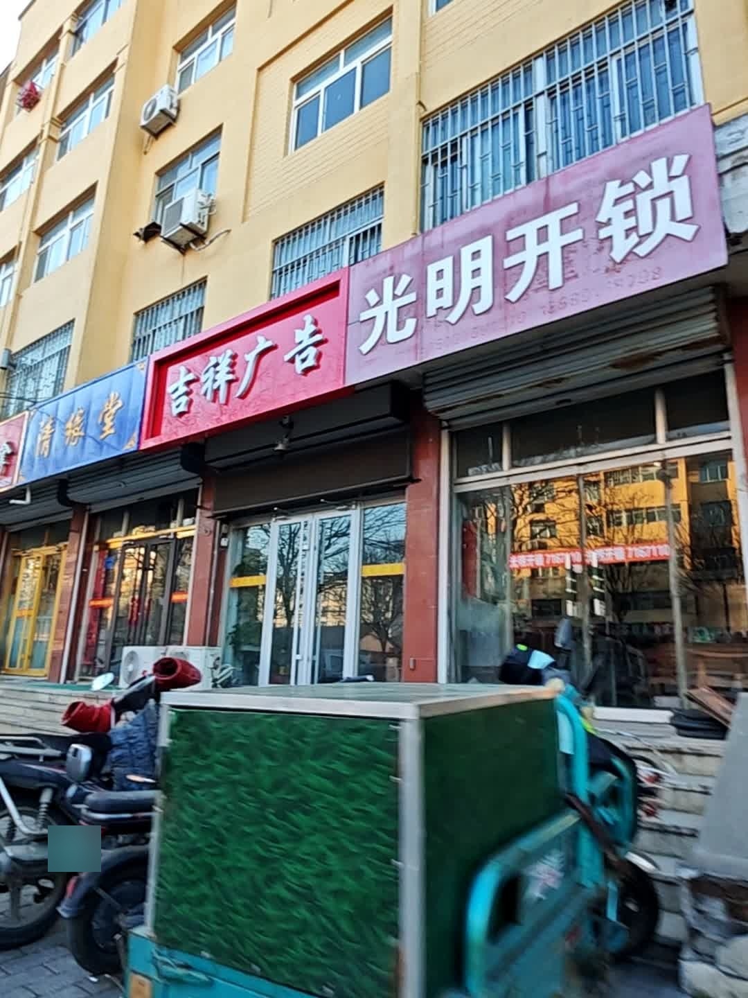 光明开锁