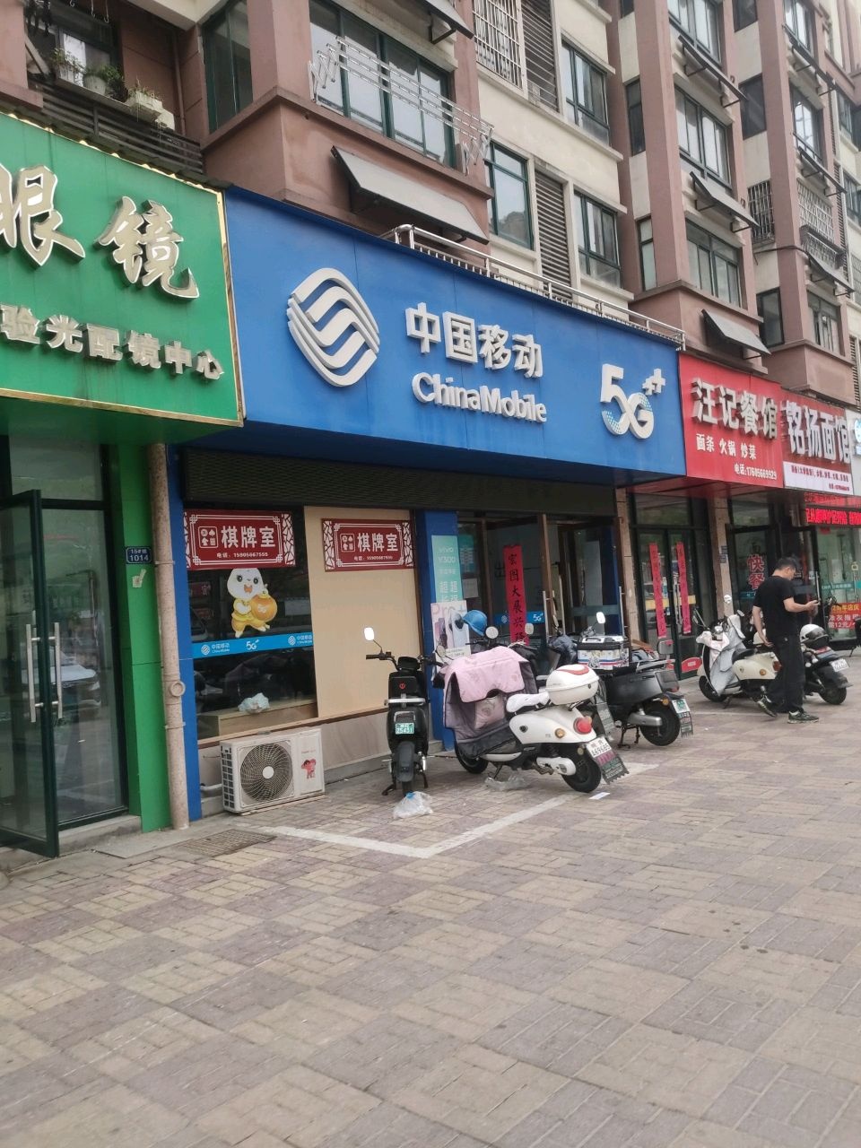 弘扬眼镜(月亮湾店)