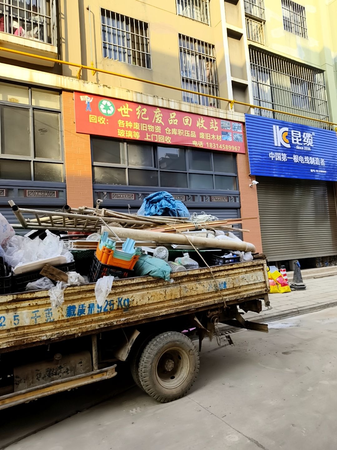 世纪废品回收站