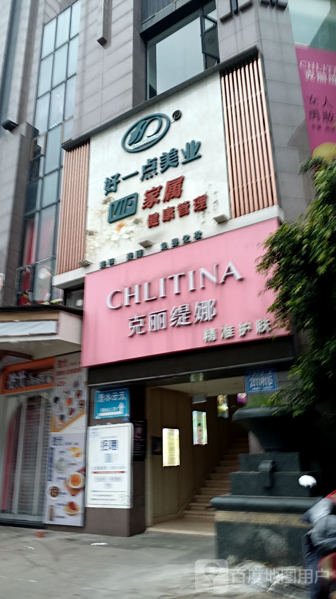 克li缇娜(仁寿大道店)