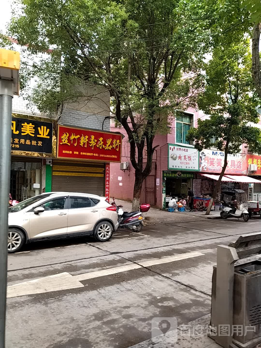 笑笑文具店