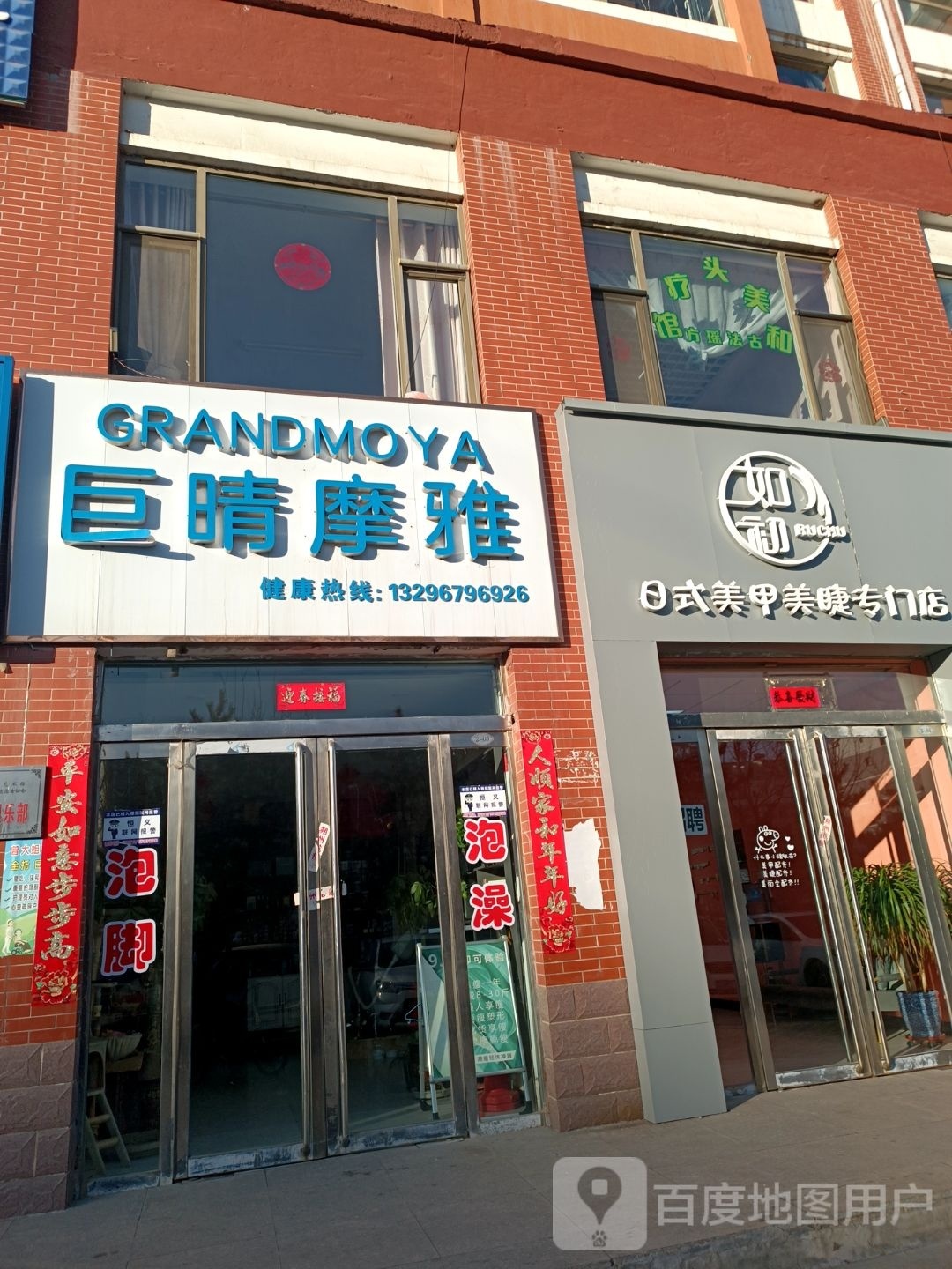 如初日式美甲没接专门店