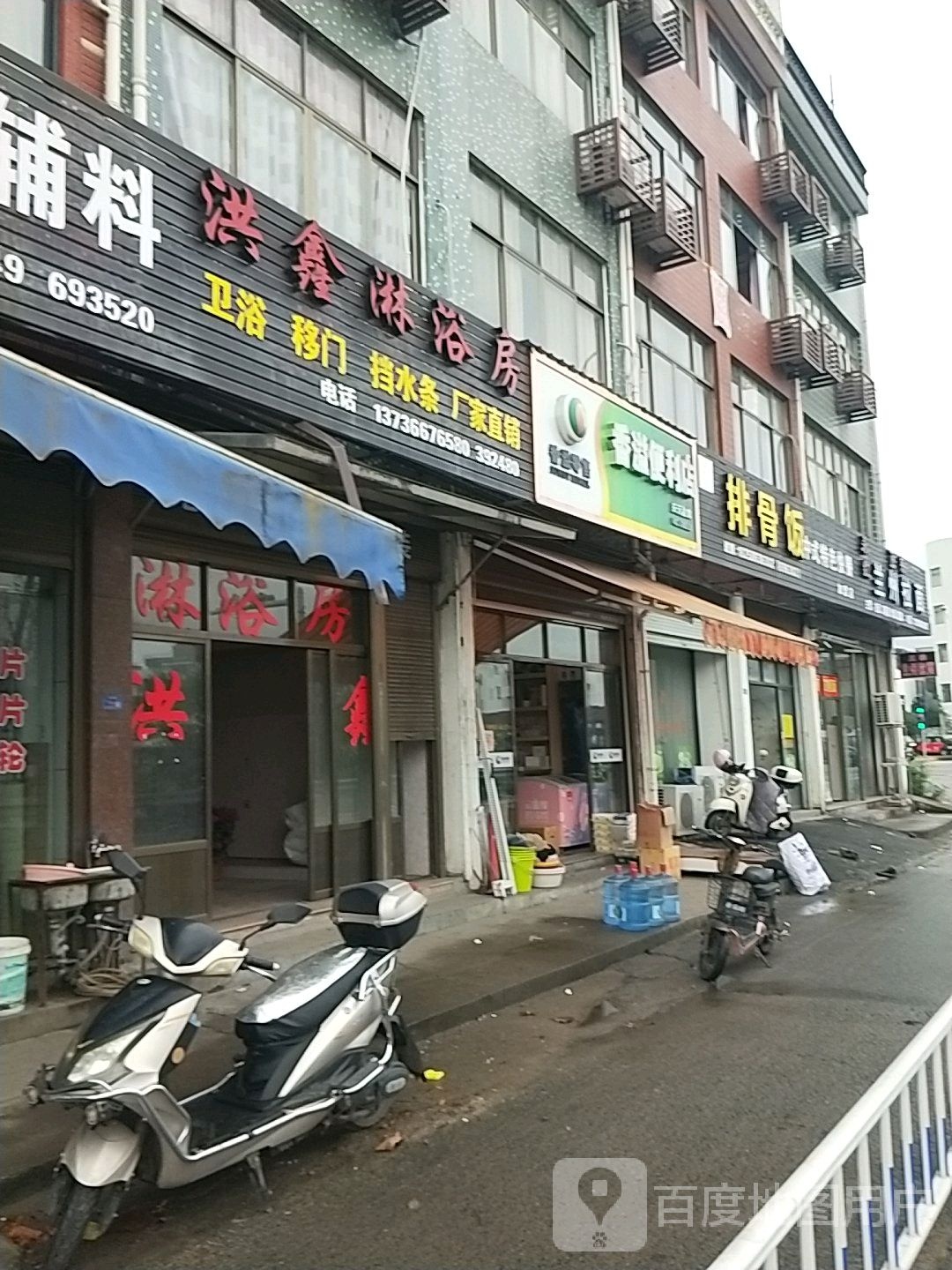 香溢便便利店(丽泽大道店)